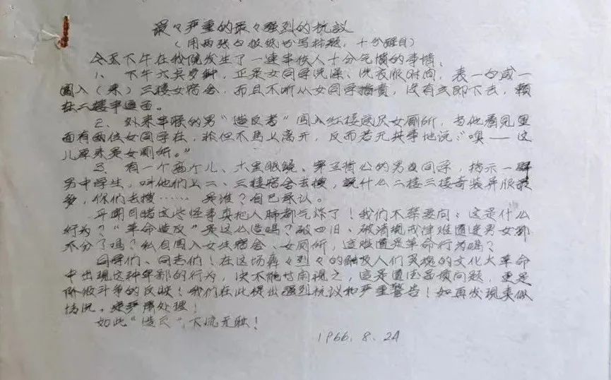 最最严重的最強烈的抗议.jpg