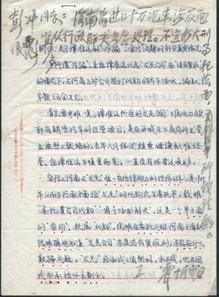 09d668855563THOMHTot.jpg