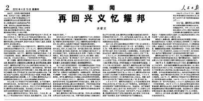 人民日报刊发温家宝文章高调纪念胡耀邦