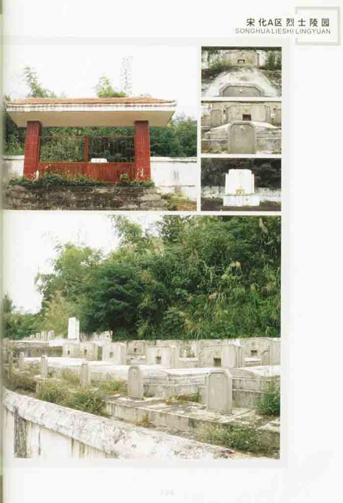 宋化A中国援越烈士陵园