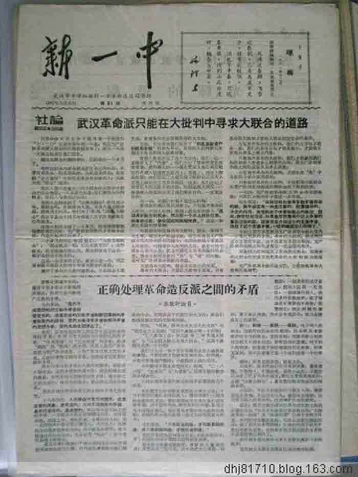 新一中