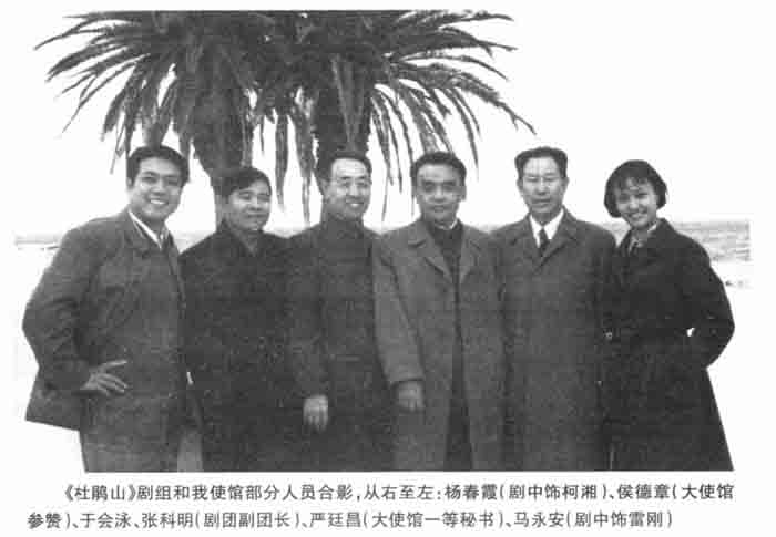 革命样板戏_杜鹃山_出国演出记[1].jpg