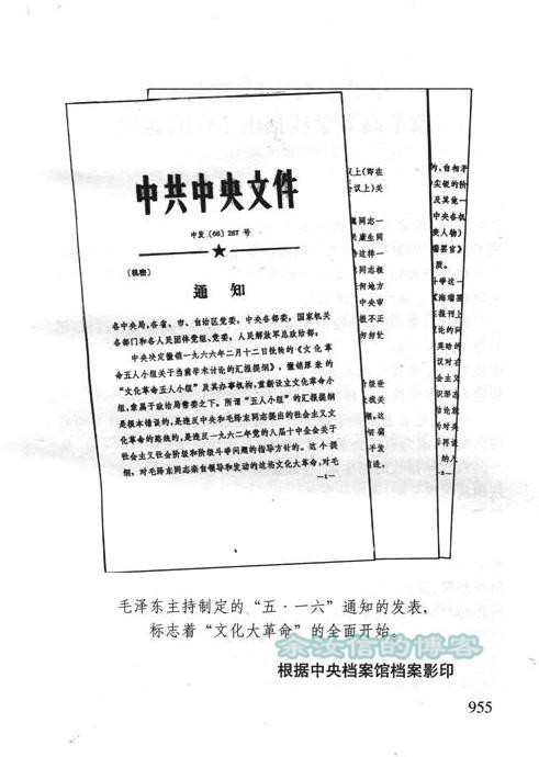 文革与当代史研究网- 手机版- Powered by Discuz!